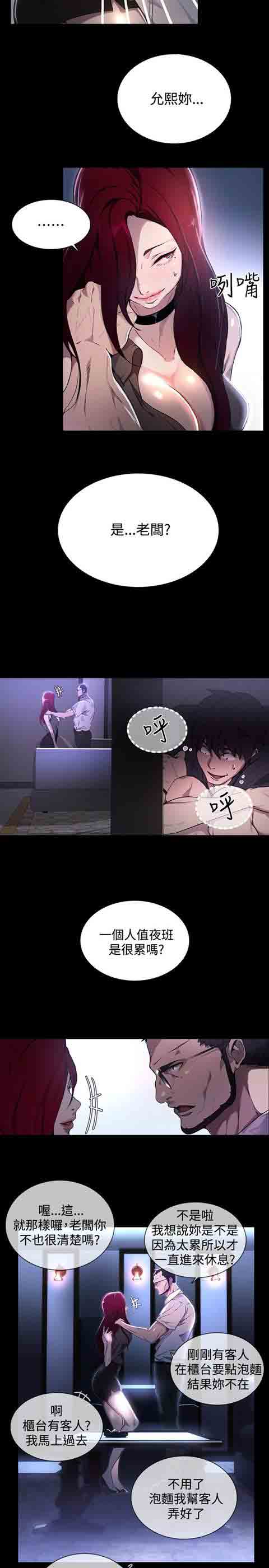 [韩国漫画] 网吧女神 爱情,熟女人妻,巨乳大奶#[19P]-2