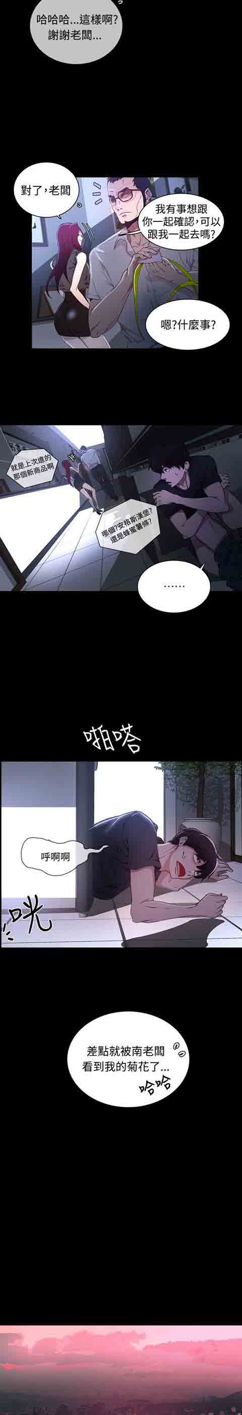 [韩国漫画] 网吧女神 爱情,熟女人妻,巨乳大奶#[19P]-3
