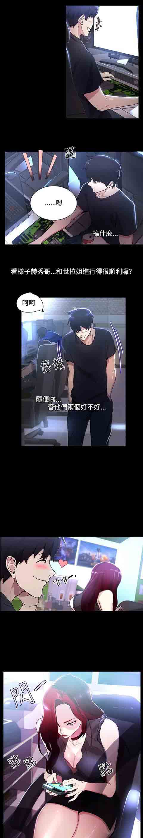 [韩国漫画] 网吧女神 爱情,熟女人妻,巨乳大奶#[19P]-5