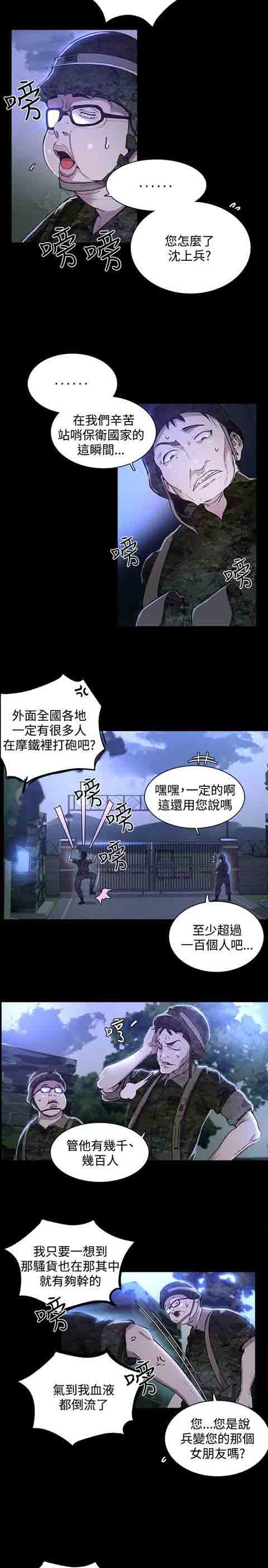 [韩国漫画] 网吧女神 爱情,熟女人妻,巨乳大奶#[19P]-7