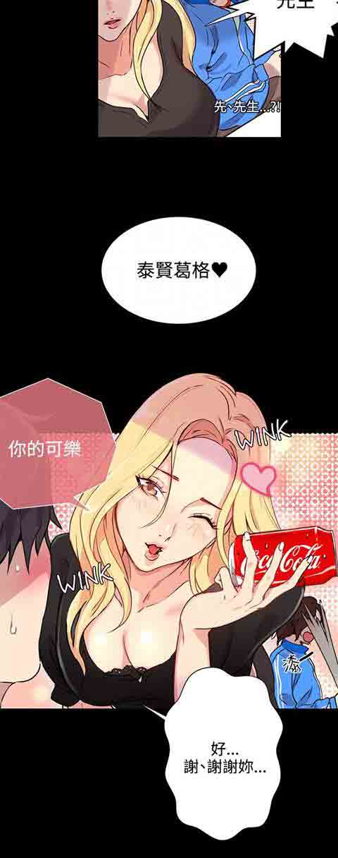 [韩国漫画] 网吧女神 爱情,熟女人妻,巨乳大奶#[22P]-11