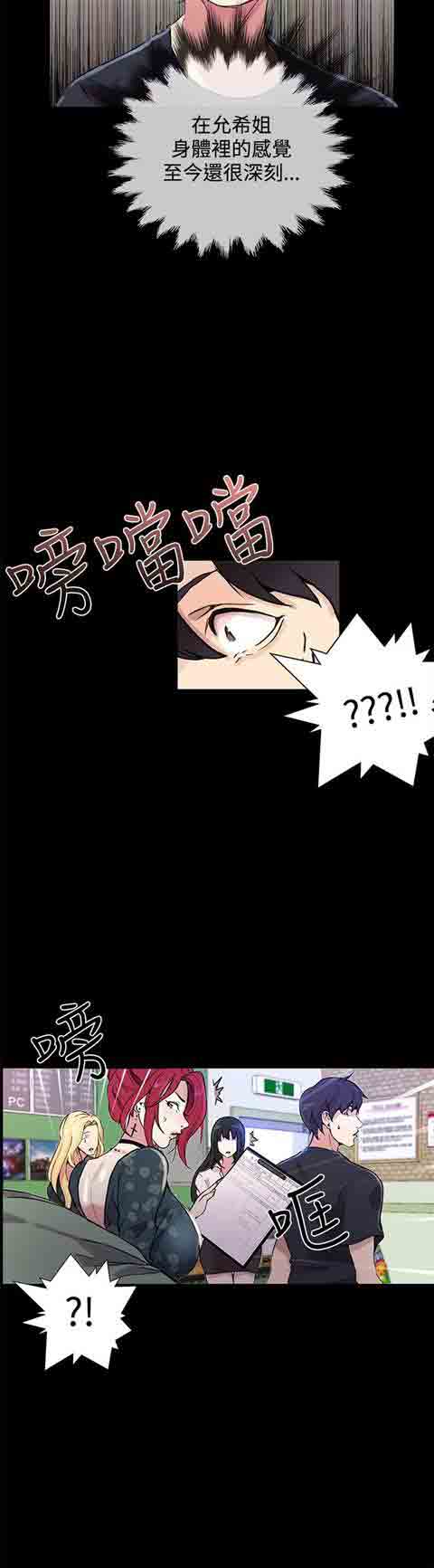 [韩国漫画] 网吧女神 爱情,熟女人妻,巨乳大奶#[22P]-19
