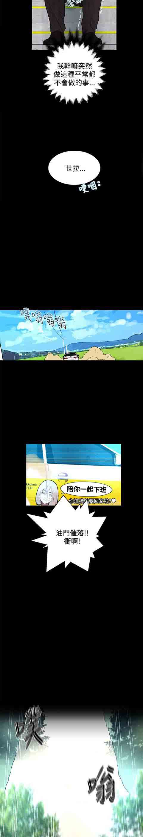 [韩国漫画] 网吧女神 爱情,熟女人妻,巨乳大奶#[22P]-2