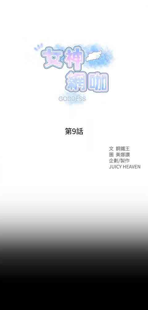[韩国漫画] 网吧女神 爱情,熟女人妻,巨乳大奶#[32P]-1