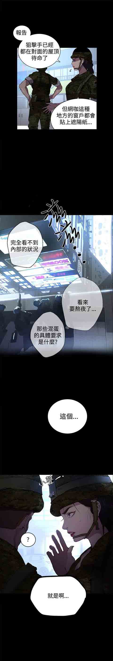 [韩国漫画] 网吧女神 爱情,熟女人妻,巨乳大奶#[32P]-11