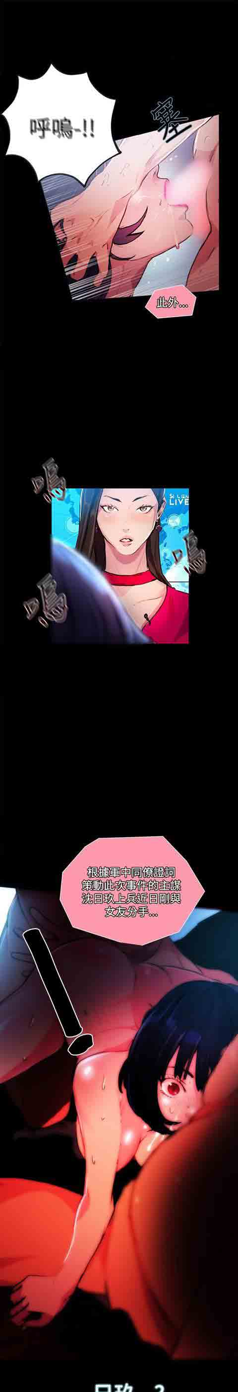 [韩国漫画] 网吧女神 爱情,熟女人妻,巨乳大奶#[32P]-18