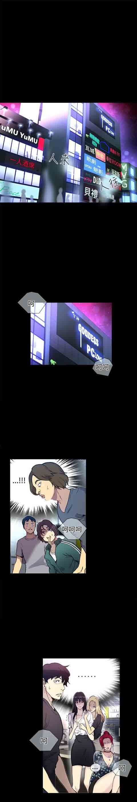 [韩国漫画] 网吧女神 爱情,熟女人妻,巨乳大奶#[32P]-2