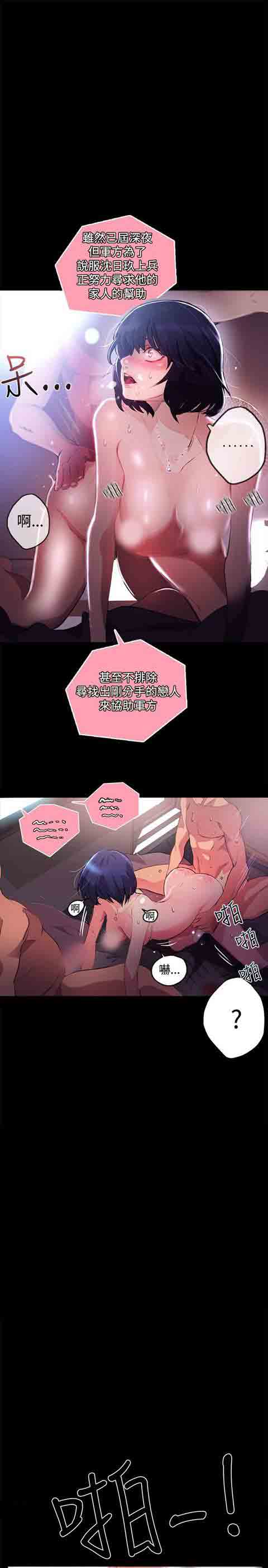 [韩国漫画] 网吧女神 爱情,熟女人妻,巨乳大奶#[32P]-20
