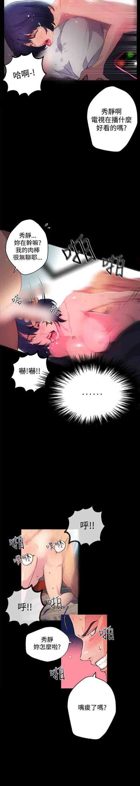 [韩国漫画] 网吧女神 爱情,熟女人妻,巨乳大奶#[32P]-21
