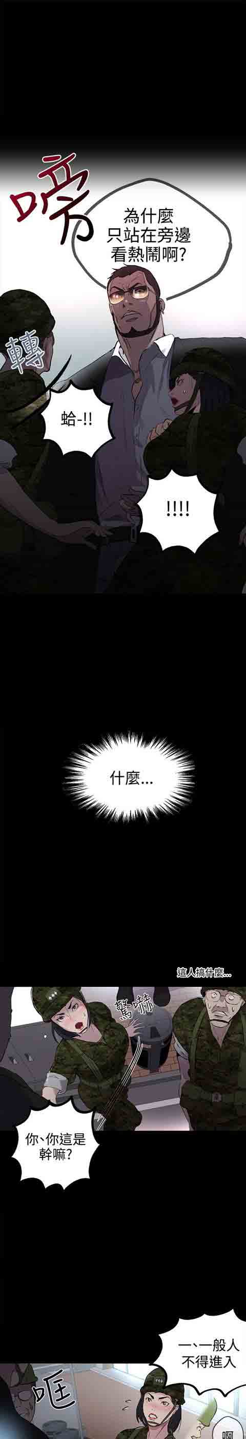 [韩国漫画] 网吧女神 爱情,熟女人妻,巨乳大奶#[32P]-25