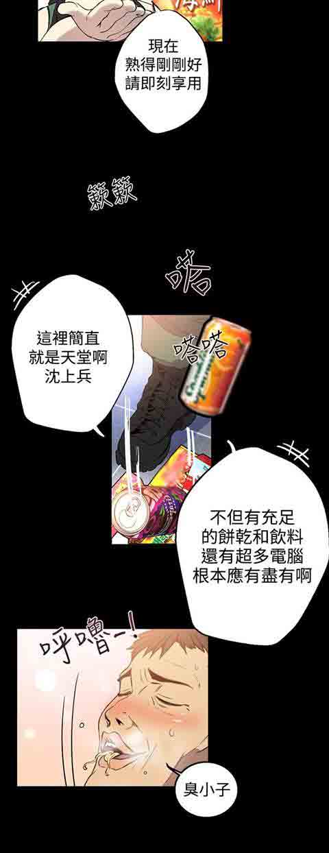 [韩国漫画] 网吧女神 爱情,熟女人妻,巨乳大奶#[32P]-8