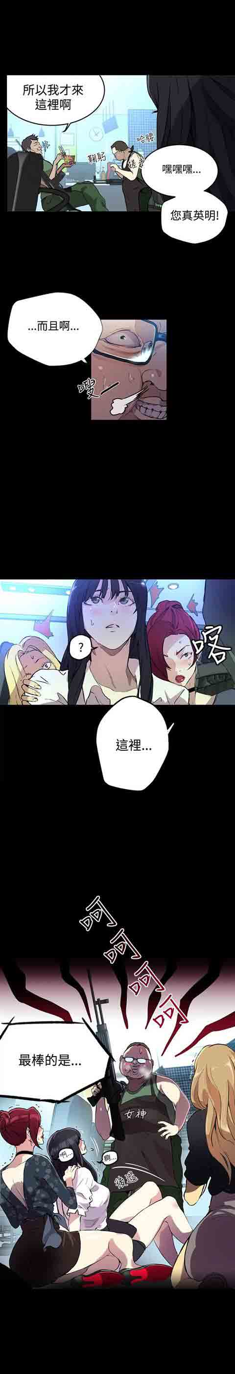 [韩国漫画] 网吧女神 爱情,熟女人妻,巨乳大奶#[32P]-9