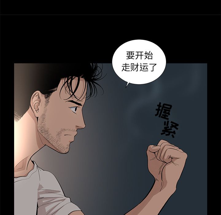 [韩国漫画] 韩道修 奇幻,巨乳大奶#[77P]-6