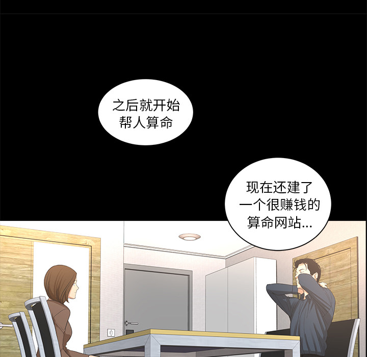 [韩国漫画] 韩道修 奇幻,巨乳大奶#[84P]-10