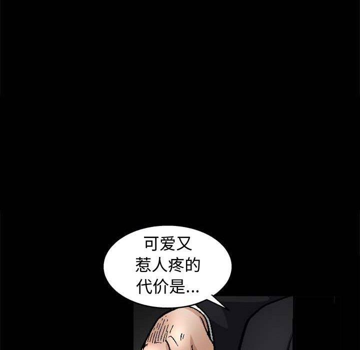[韩国漫画] 完美人偶 调教,熟女人妻,巨乳大奶,不伦#[114P]-37