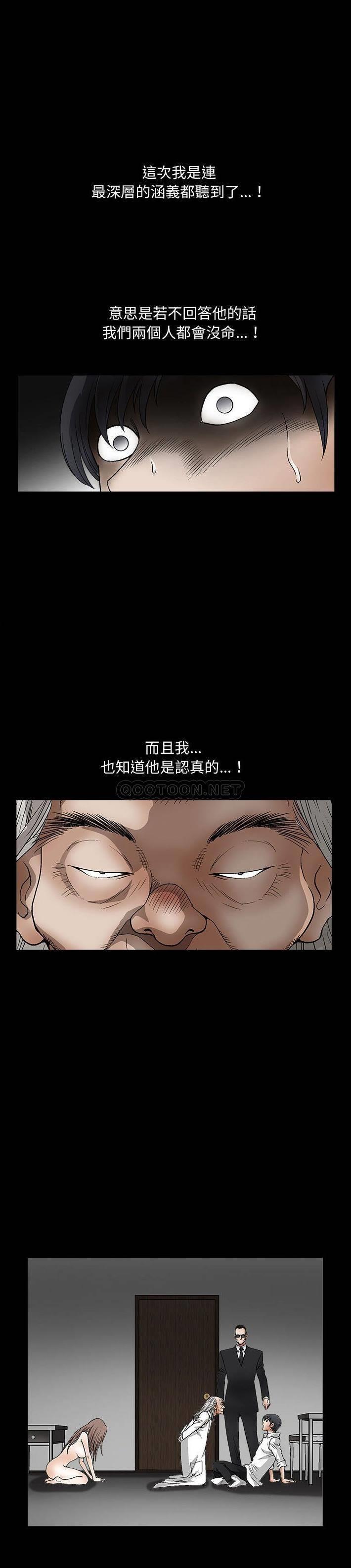 [韩国漫画] 完美人偶 调教,熟女人妻,巨乳大奶,不伦#[21P]-10