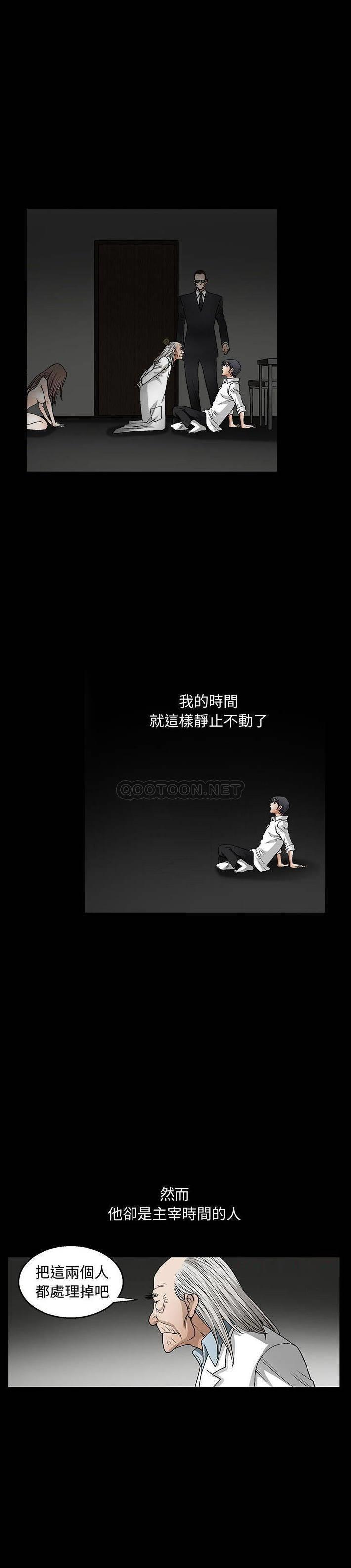 [韩国漫画] 完美人偶 调教,熟女人妻,巨乳大奶,不伦#[21P]-11