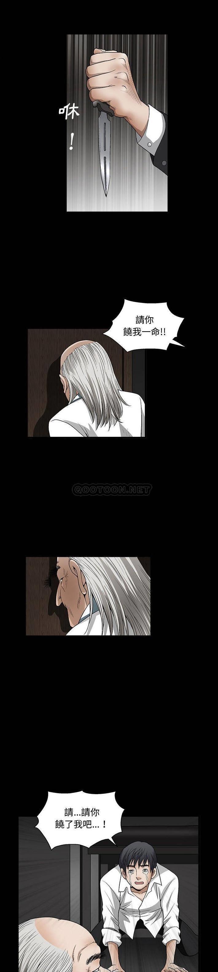 [韩国漫画] 完美人偶 调教,熟女人妻,巨乳大奶,不伦#[21P]-12