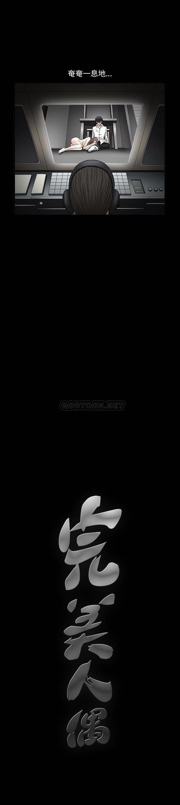 [韩国漫画] 完美人偶 调教,熟女人妻,巨乳大奶,不伦#[21P]-21