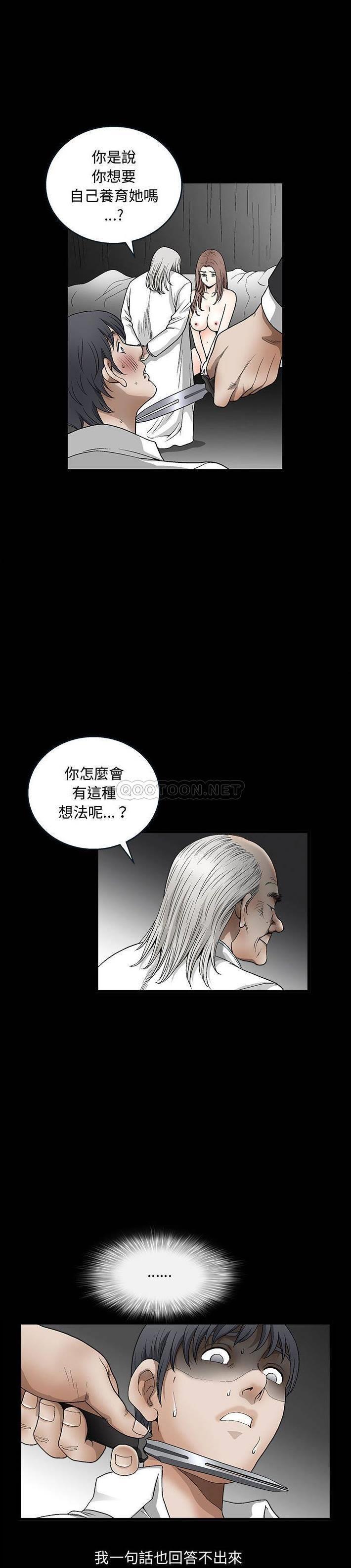 [韩国漫画] 完美人偶 调教,熟女人妻,巨乳大奶,不伦#[21P]-5