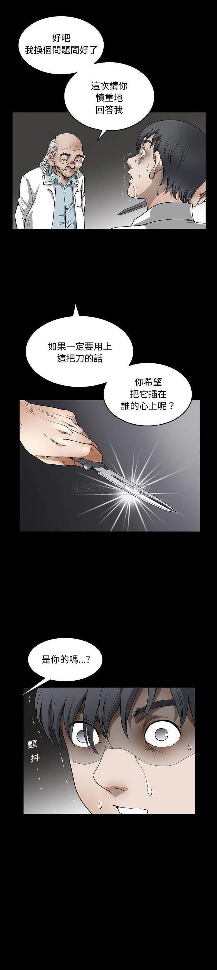 [韩国漫画] 完美人偶 调教,熟女人妻,巨乳大奶,不伦#[21P]-7