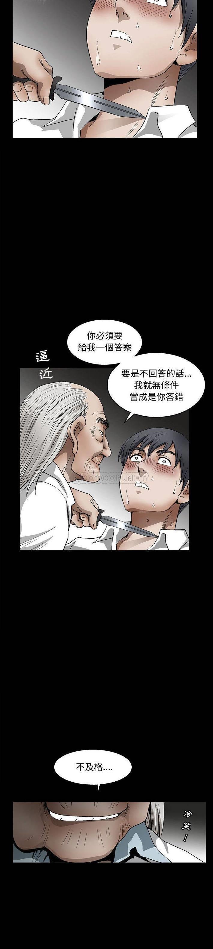 [韩国漫画] 完美人偶 调教,熟女人妻,巨乳大奶,不伦#[21P]-9