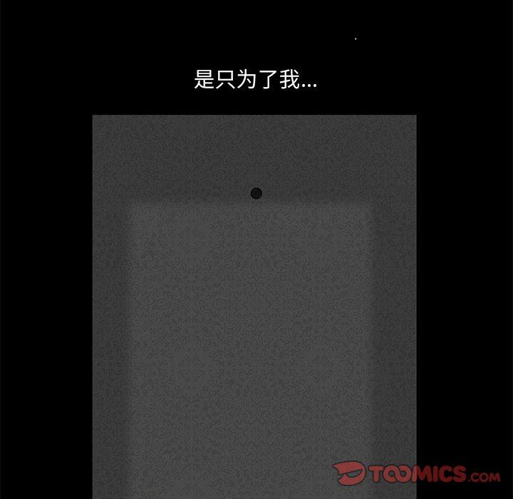 [韩国漫画] 完美人偶 调教,熟女人妻,巨乳大奶,不伦#[124P]-33