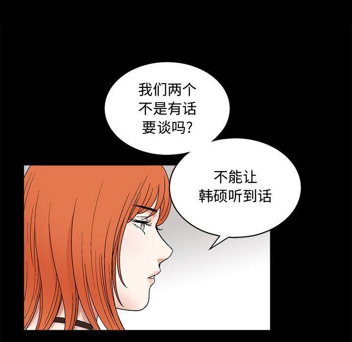[韩国漫画] 完美人偶 调教,熟女人妻,巨乳大奶,不伦#[124P]-72