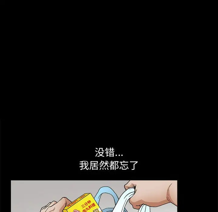[韩国漫画] 完美人偶 调教,熟女人妻,巨乳大奶,不伦#[134P]-36