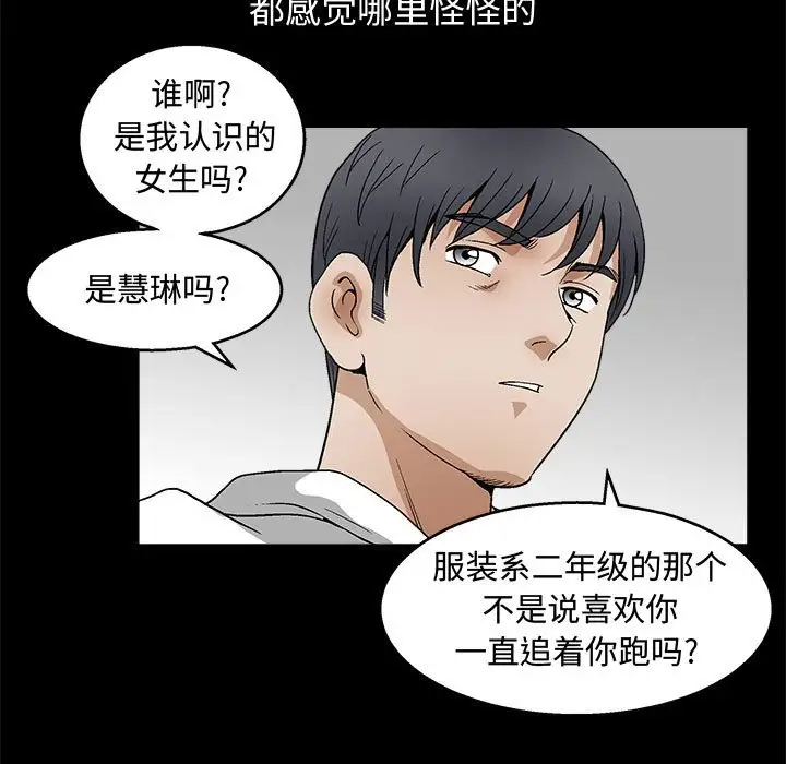 [韩国漫画] 完美人偶 调教,熟女人妻,巨乳大奶,不伦#[134P]-78