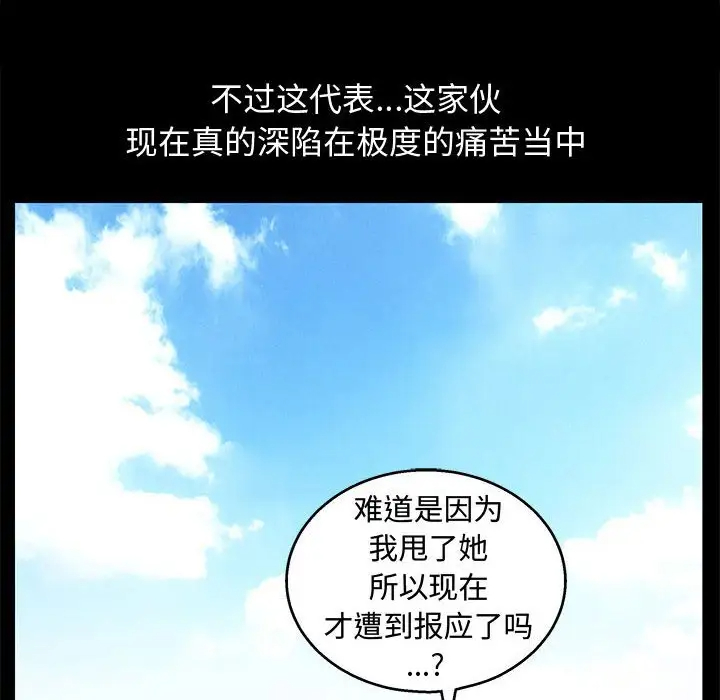 [韩国漫画] 完美人偶 调教,熟女人妻,巨乳大奶,不伦#[134P]-79