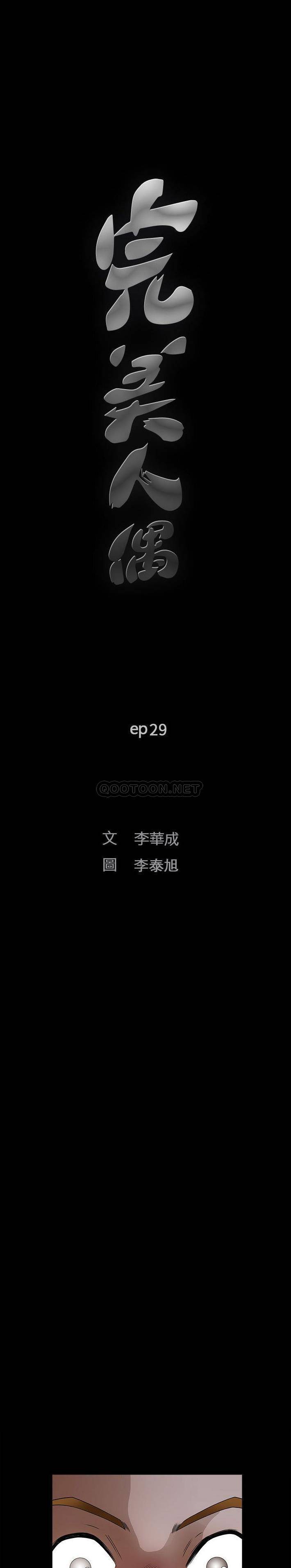[韩国漫画] 完美人偶 调教,熟女人妻,巨乳大奶,不伦#[16P]-2