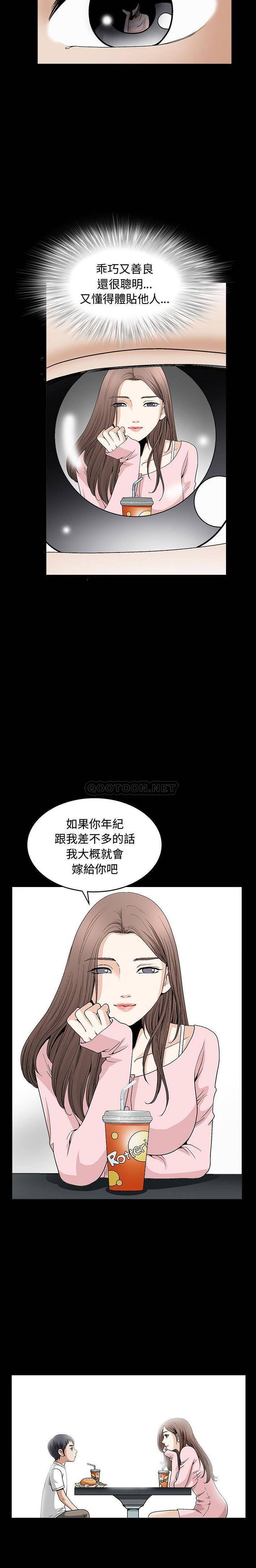 [韩国漫画] 完美人偶 调教,熟女人妻,巨乳大奶,不伦#[21P]-10
