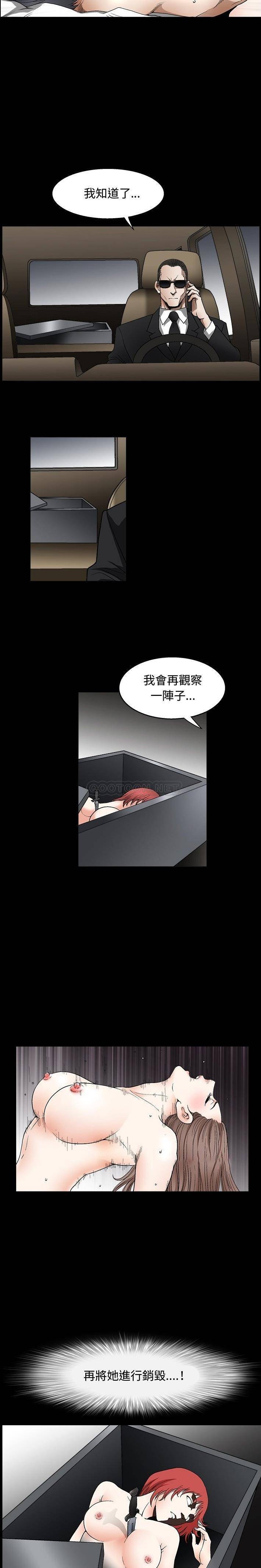 [韩国漫画] 完美人偶 调教,熟女人妻,巨乳大奶,不伦#[21P]-4