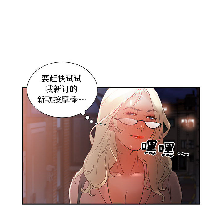 [韩国漫画] 女职员们 爱情,女仆,巨乳大奶#[107P]-100