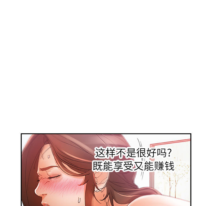 [韩国漫画] 女职员们 爱情,女仆,巨乳大奶#[107P]-89