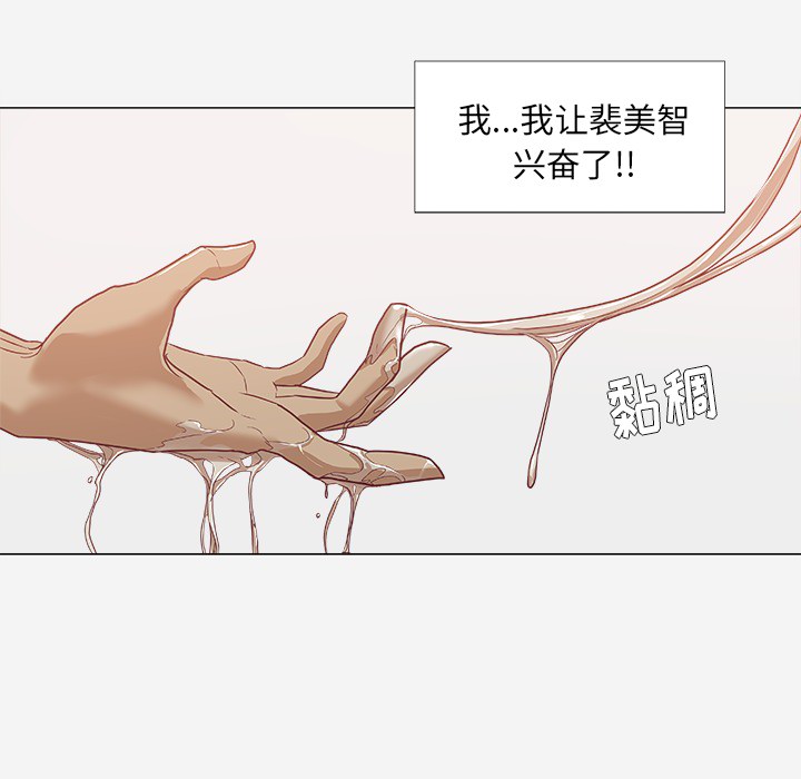 [韩国漫画] 王牌经纪人 爱情,巨乳大奶#[82P]-41