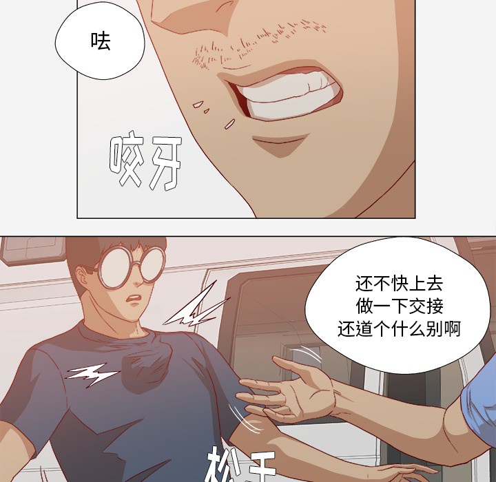 [韩国漫画] 王牌经纪人 爱情,巨乳大奶#[69P]-11