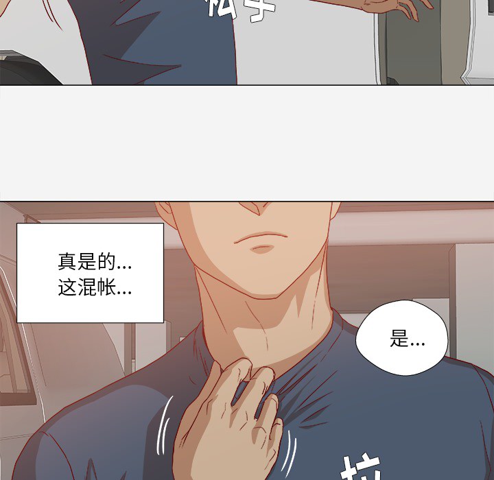 [韩国漫画] 王牌经纪人 爱情,巨乳大奶#[69P]-12