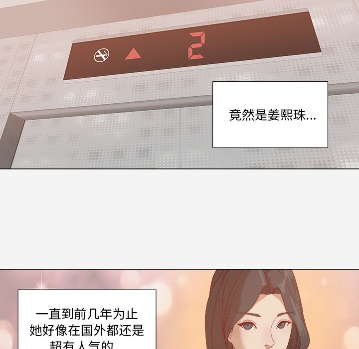 [韩国漫画] 王牌经纪人 爱情,巨乳大奶#[69P]-20