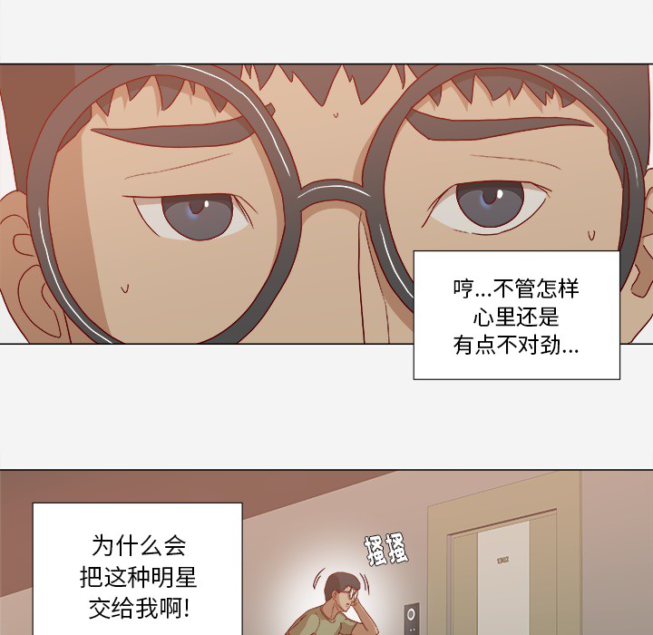 [韩国漫画] 王牌经纪人 爱情,巨乳大奶#[69P]-25