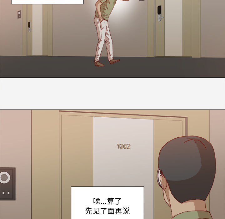 [韩国漫画] 王牌经纪人 爱情,巨乳大奶#[69P]-26