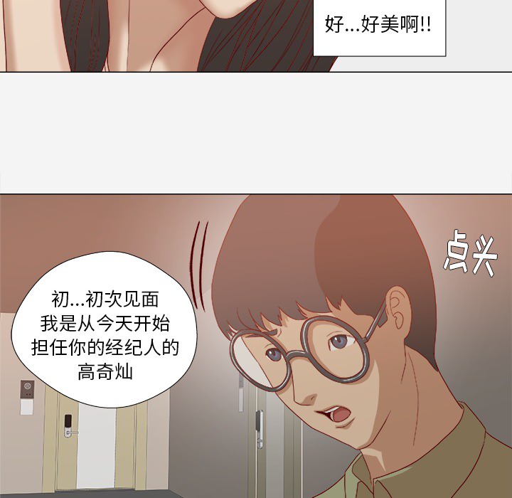 [韩国漫画] 王牌经纪人 爱情,巨乳大奶#[69P]-33