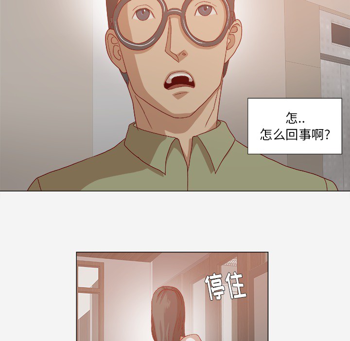 [韩国漫画] 王牌经纪人 爱情,巨乳大奶#[69P]-37