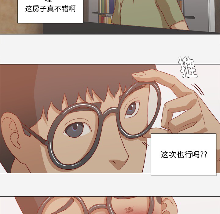 [韩国漫画] 王牌经纪人 爱情,巨乳大奶#[69P]-43
