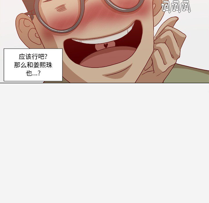 [韩国漫画] 王牌经纪人 爱情,巨乳大奶#[69P]-44