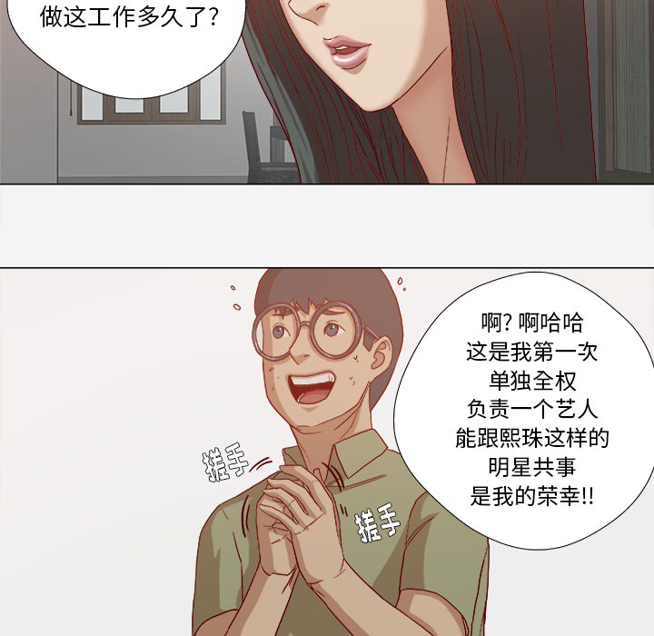 [韩国漫画] 王牌经纪人 爱情,巨乳大奶#[69P]-52
