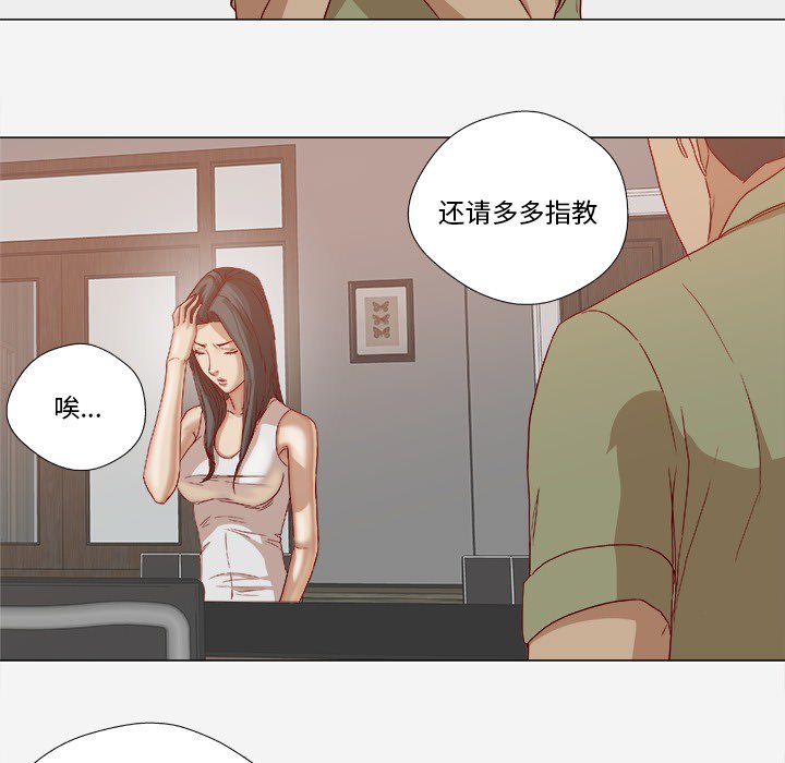 [韩国漫画] 王牌经纪人 爱情,巨乳大奶#[69P]-53
