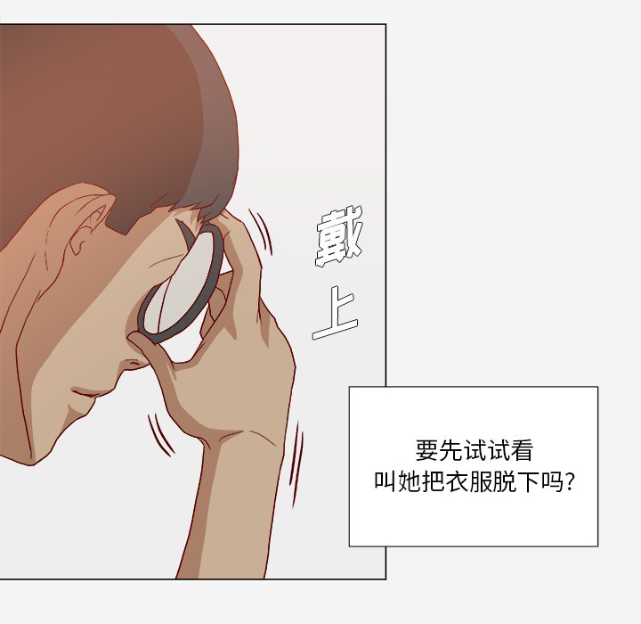 [韩国漫画] 王牌经纪人 爱情,巨乳大奶#[69P]-61