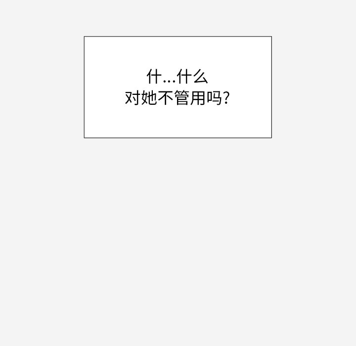 [韩国漫画] 王牌经纪人 爱情,巨乳大奶#[69P]-67